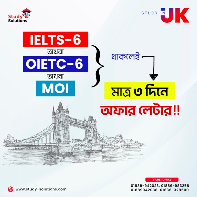 Study in uk with OIETC 6 or IELTS 6 or MOI